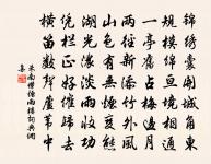 正仲思歸作篆畦今夜月十詩非篆畦月乃雁蒼月原文_正仲思歸作篆畦今夜月十詩非篆畦月乃雁蒼月的賞析_古詩文