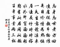 長愛鴨陂頭,平波澹不流 詩詞名句