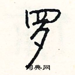 甚組詞_甚字怎么組詞_甚組詞有哪些_帶甚字的詞語