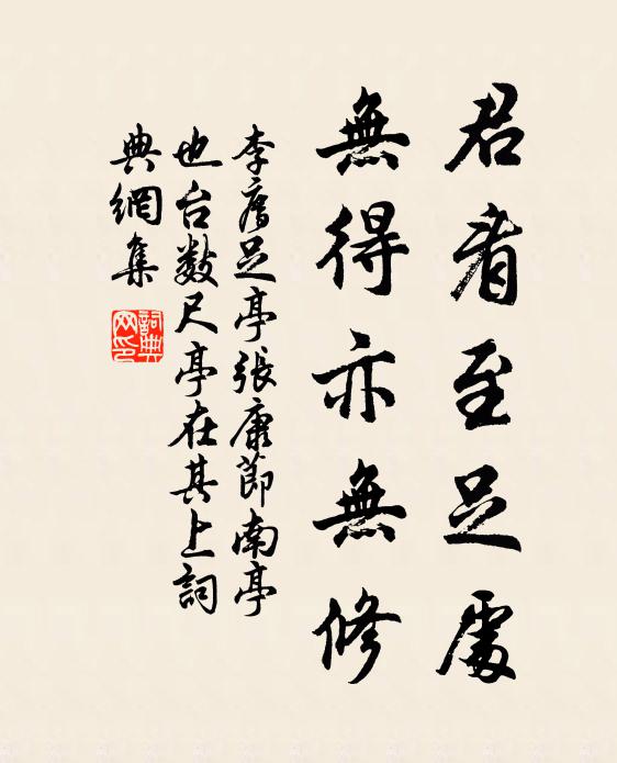 霸業荒涼遺堞墜,但蒼崖、日閱征帆渡 詩詞名句