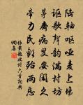 嘆我同心人，一別春七換 詩詞名句