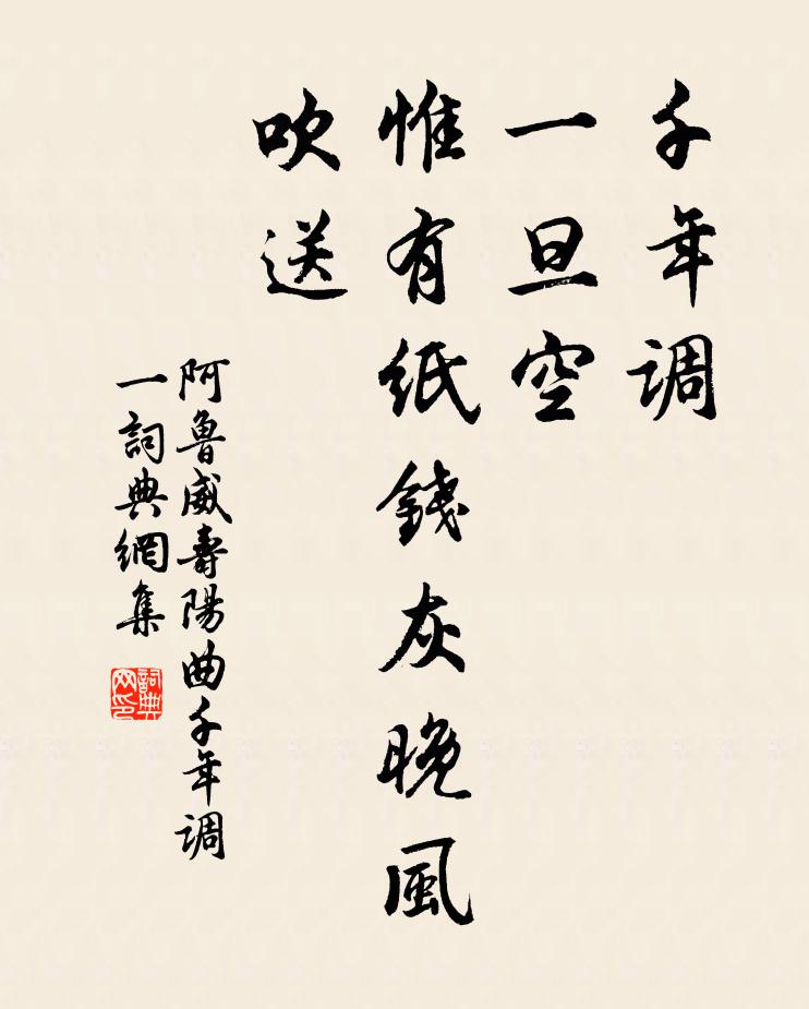 東阡沾霢霢，南畝舒蟲蟲 詩詞名句