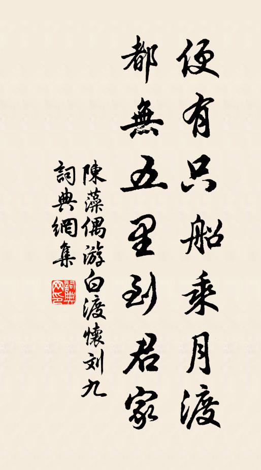 我本無心似白雲，應緣未見宰官身 詩詞名句