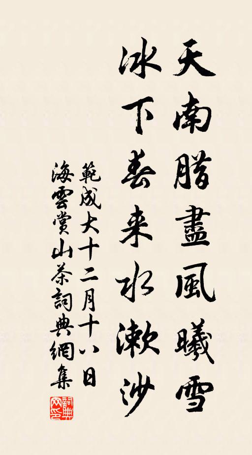 男牽女拘細君狂,不放逍遙隨老莊 詩詞名句