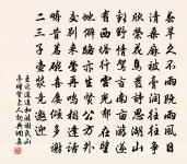 若將此地為真有,亂我彝倫六百年 詩詞名句