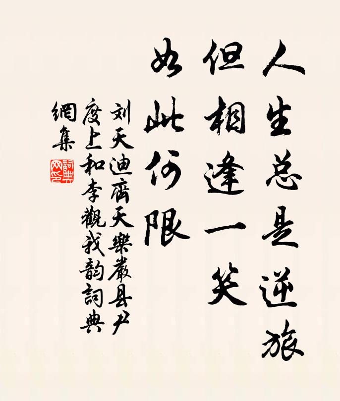 亦知遠行勞,人悴馬玄黃 詩詞名句