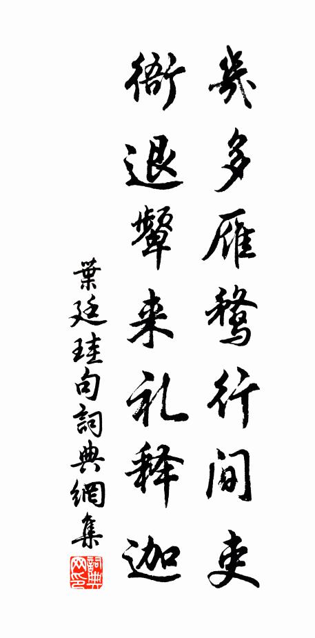 文如李杜誰爭焰，心是夷齊不問泉 詩詞名句