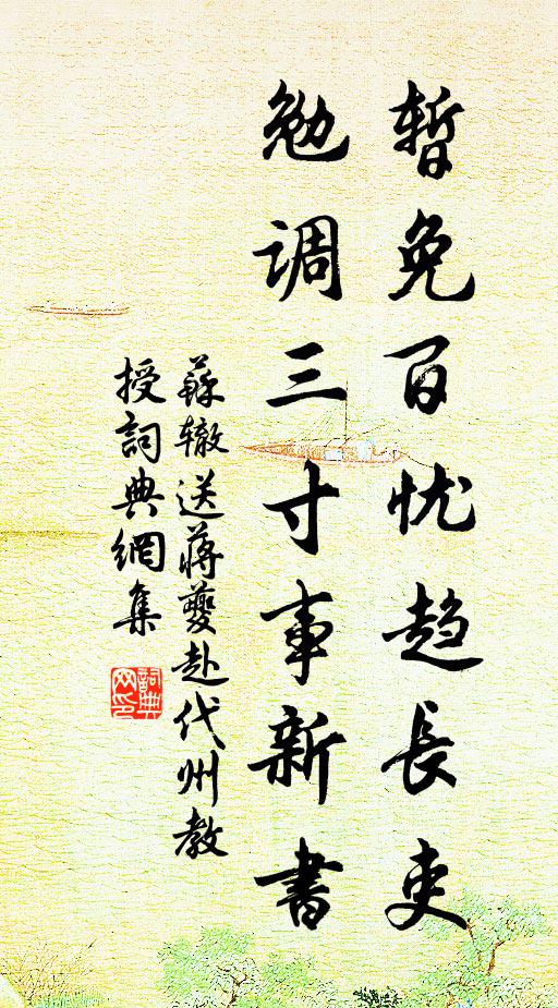 我行巫山渚，尋登古陽台 詩詞名句