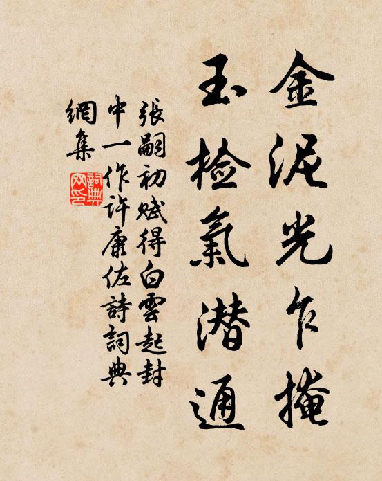 我辭漁釣游京師，秋風卷空舊茅茨 詩詞名句