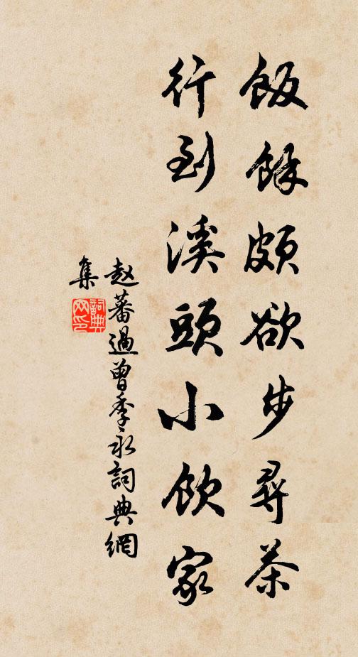 浮漚起滅自潭影，大地晴陰空嶺雲 詩詞名句