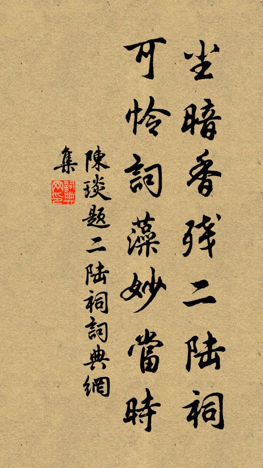 意欲國為鄒魯家稷皋，斥其餘忍百廢鏖 詩詞名句