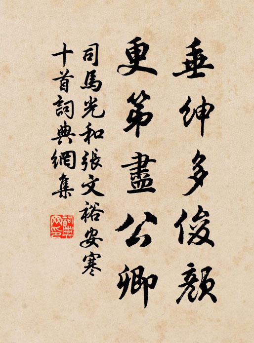 日將暮兮歸去來 詩詞名句