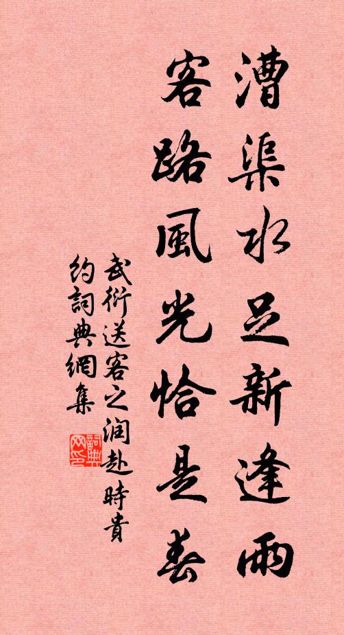 盪子渺不歸，鏡影春雲深 詩詞名句