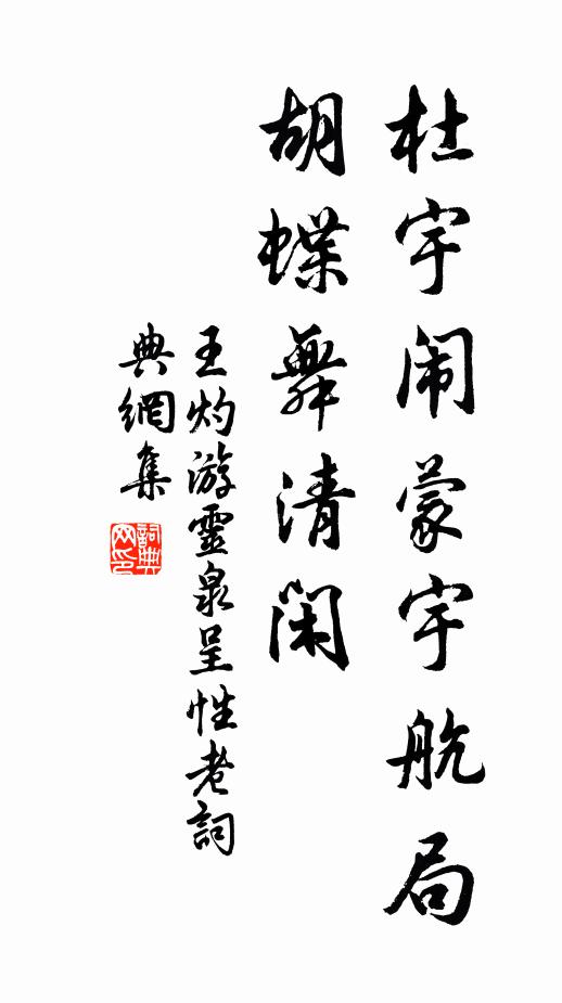 六代繁華，暗逐逝波聲 詩詞名句