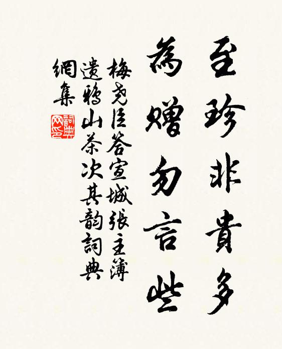 寂寥金谷澗,花發舊時園 詩詞名句