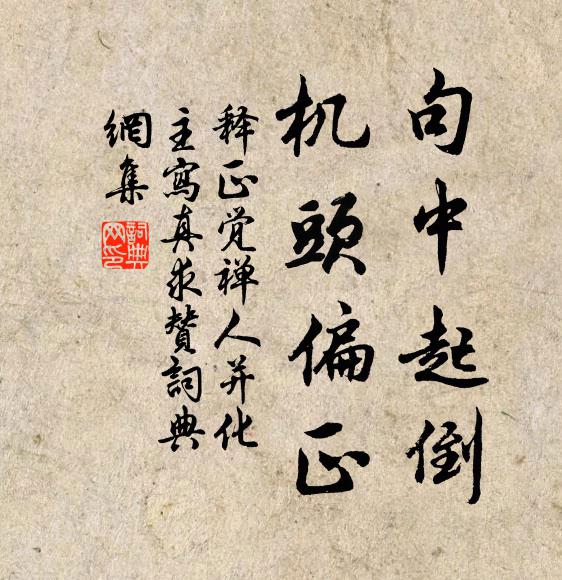 莎地陰森古蓮葉，游龜暗老青苔甲 詩詞名句