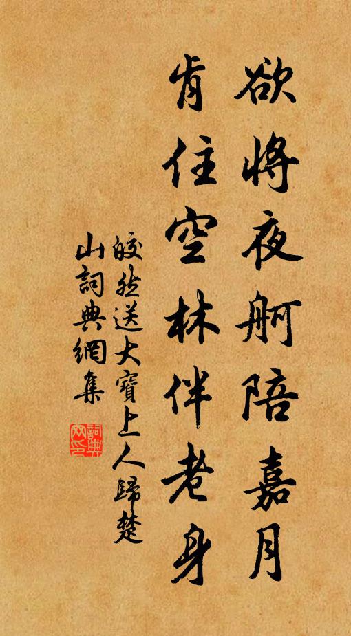 空餘眼外無窮景,助我憑欄到夕陽 詩詞名句