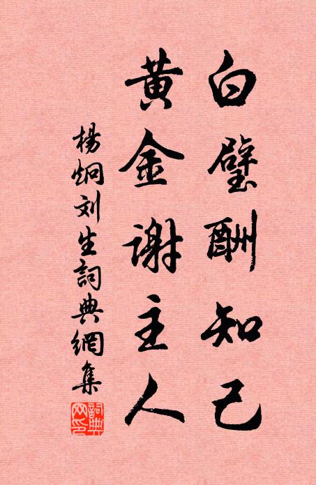 五侯新拜罷 詩詞名句