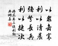 鳳凰城闕知何處,寥落星河一雁飛。 詩詞名句