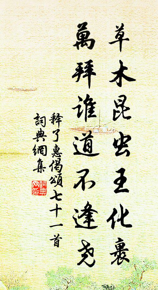 抱珠難起龍公睡,走石誰撩颶毋嗔 詩詞名句