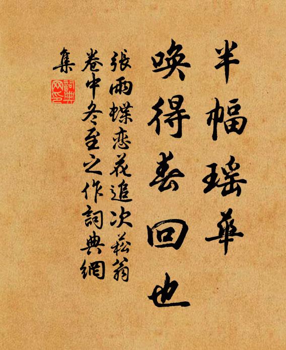 有匪我心,胡為不易 詩詞名句