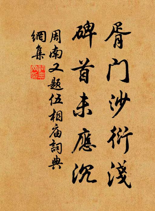 我今要達參寥境，借作凌虛萬丈梯 詩詞名句