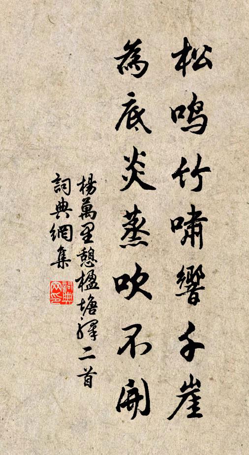 原來一歲一番期,卻捱得、天長地久 詩詞名句