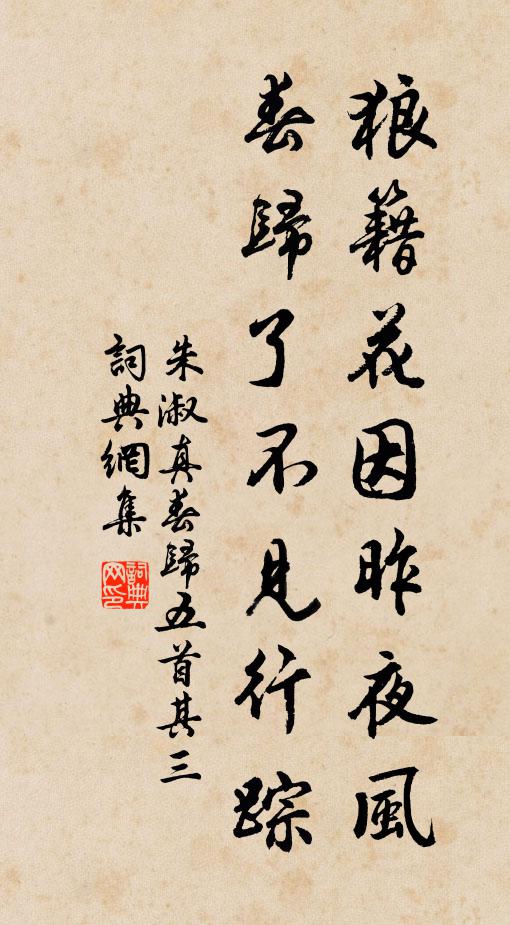 兩鬢可憐青,一夜相思老 詩詞名句