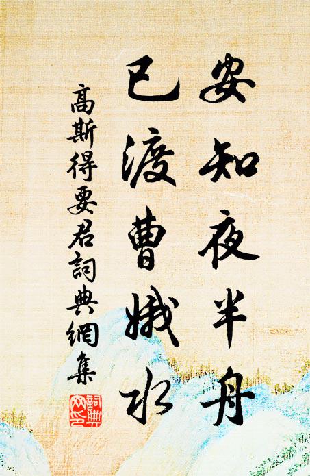 啟予一嘯誰劃然,八表泠泠樹欣翥 詩詞名句