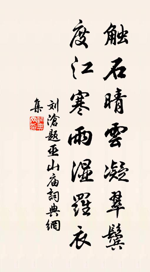 漁翁舟子相笑語,不覺已過洪濤堆 詩詞名句