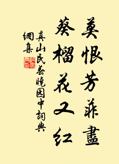 欲覓王右丞，還向五字求 詩詞名句
