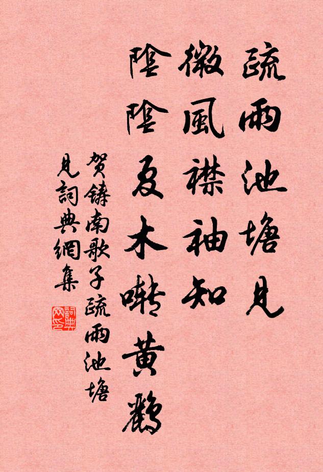 君今再召欻幡改，愛主憂民心未忘 詩詞名句