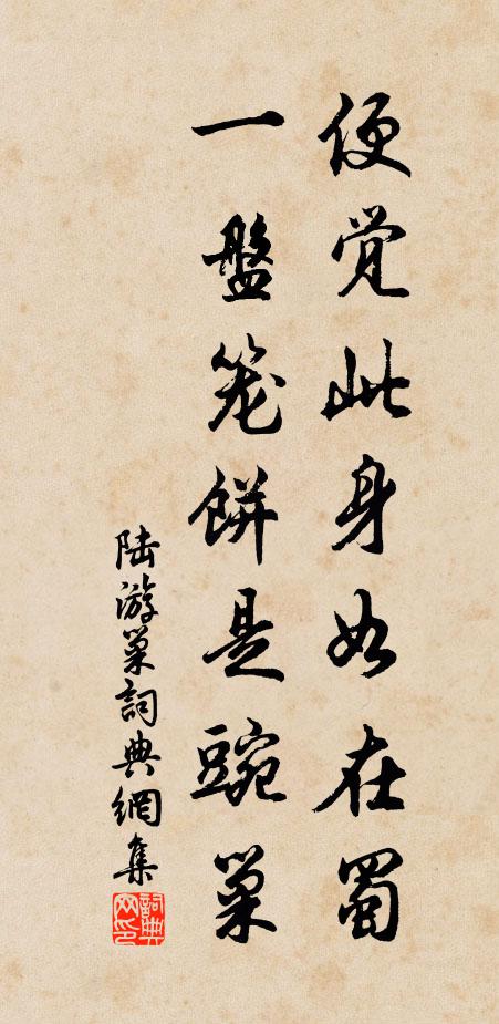 租賦以輸官，所余足儲峙 詩詞名句