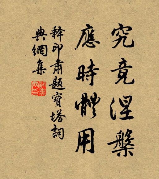 方枕藤花軟,一瓶丹井寒 詩詞名句