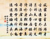 隋堤三月水溶溶。背歸鴻,去吳中。 詩詞名句