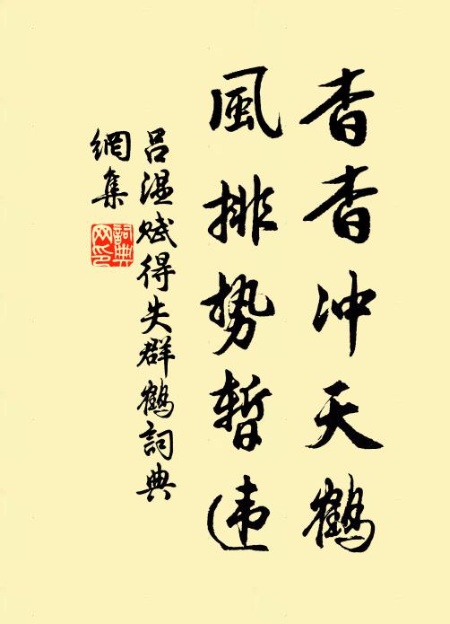 俯視趨朝客,簪珮何璀璨 詩詞名句