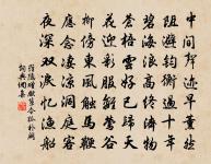 不知則問,不能則學,雖能必讓,然後為德。 詩詞名句