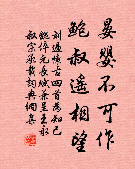 要入牯牛隊，還披水牯皮 詩詞名句