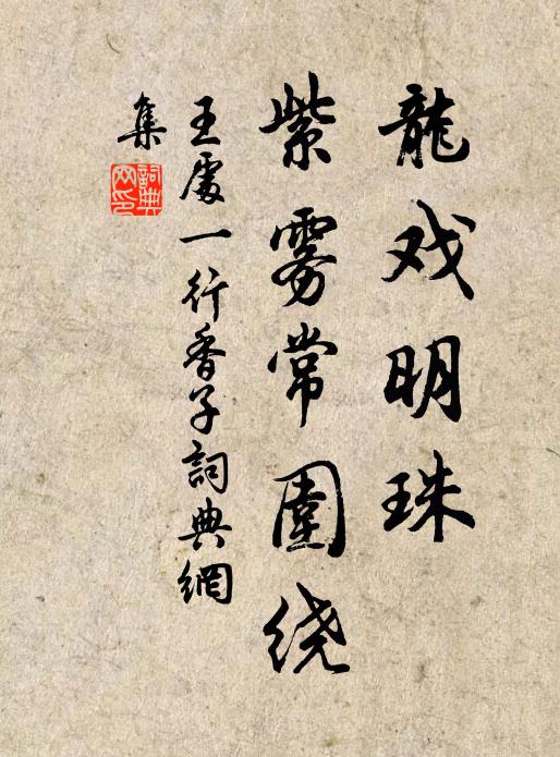 蒼髯獵獵如有聲,鐵甲半掩苔花青 詩詞名句