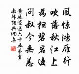 鴻雁不堪愁里聽,雲山況是客中過。 詩詞名句