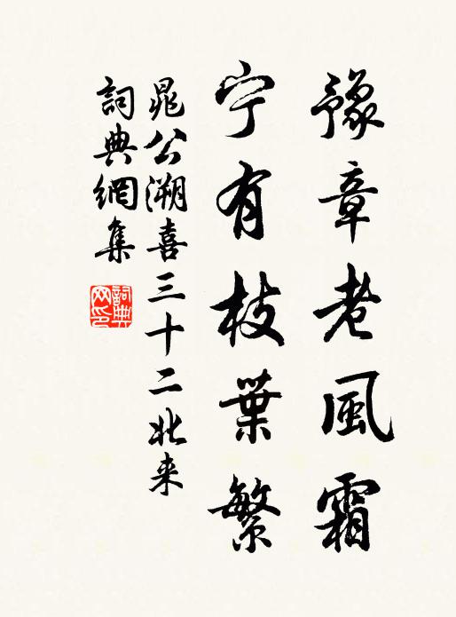 我往挹風竹，如聽淵明言 詩詞名句