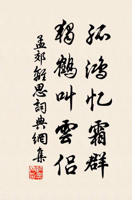 痴人刻水方求劍，一息舟行過夜郎 詩詞名句