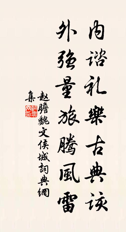 芻薪且弗給,更問裘褐為 詩詞名句