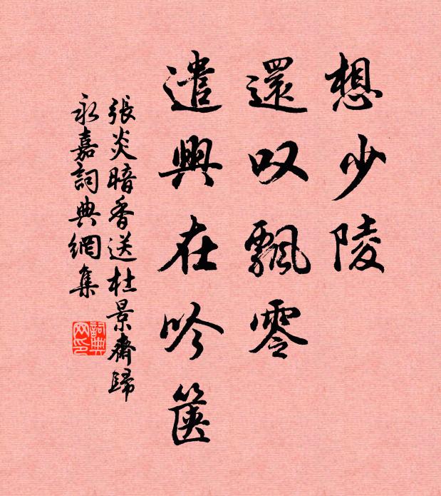 兩翼才乾殻已離，便升喬木最高枝 詩詞名句