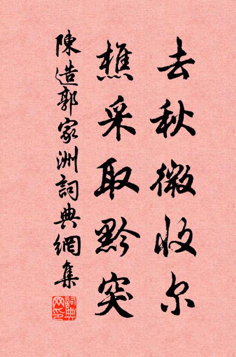 還與故人袍色似,論心於此亦同堅 詩詞名句