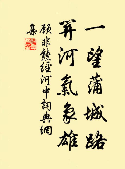 尋香幸際晴明日，莫踏漫天夜雪行 詩詞名句