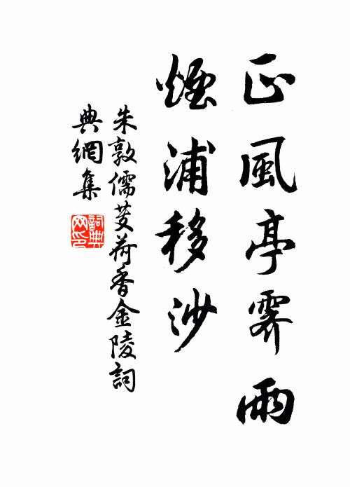 招尋成久客,楚月幾回彎 詩詞名句