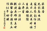 淨圓詩詞全集_淨圓古詩文大全