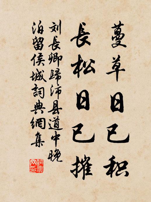 門前若有敲門客,多謝山陰王子猷 詩詞名句