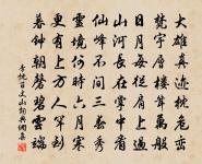 李忱詩詞全集_李忱古詩文大全